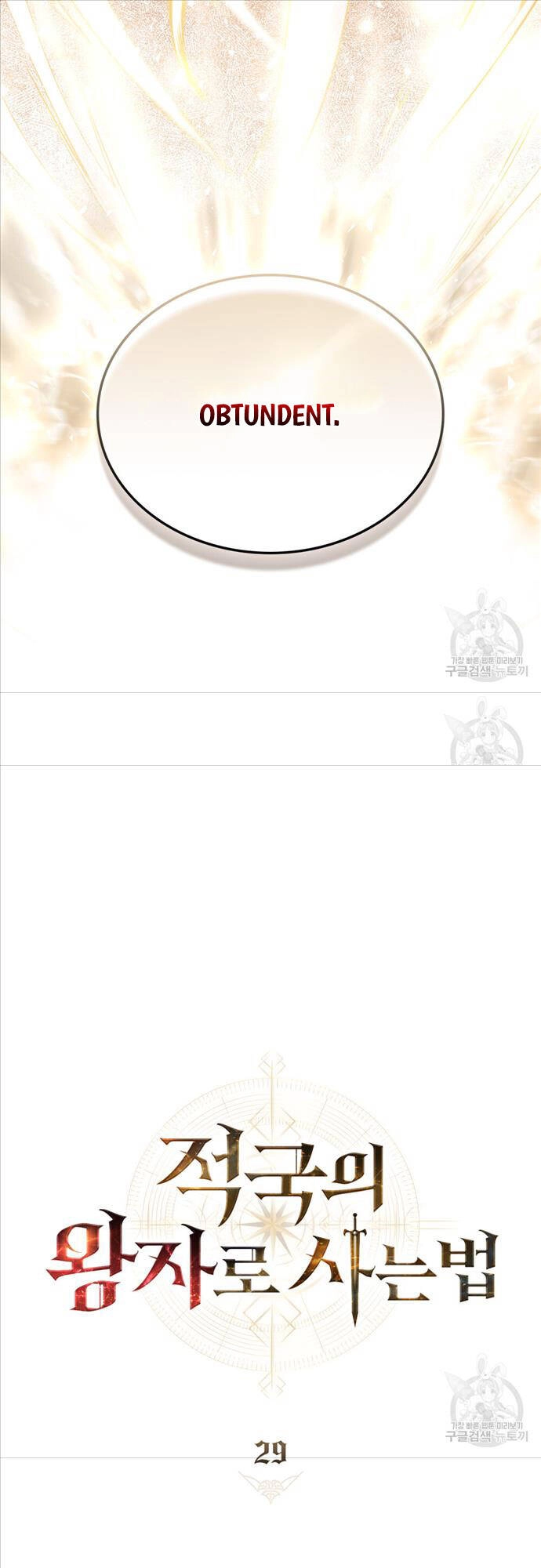 Tái Sinh Thành Hoàng Tử Của Quốc Gia Kẻ Địch Chapter 29 - 15