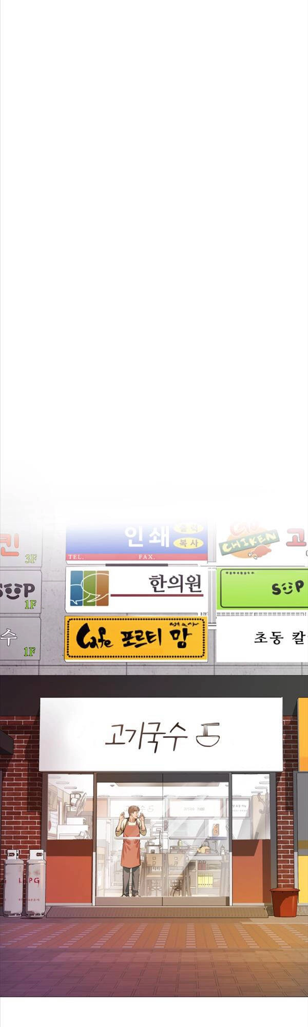 Quán Ăn Ngon Chapter 1 - 54