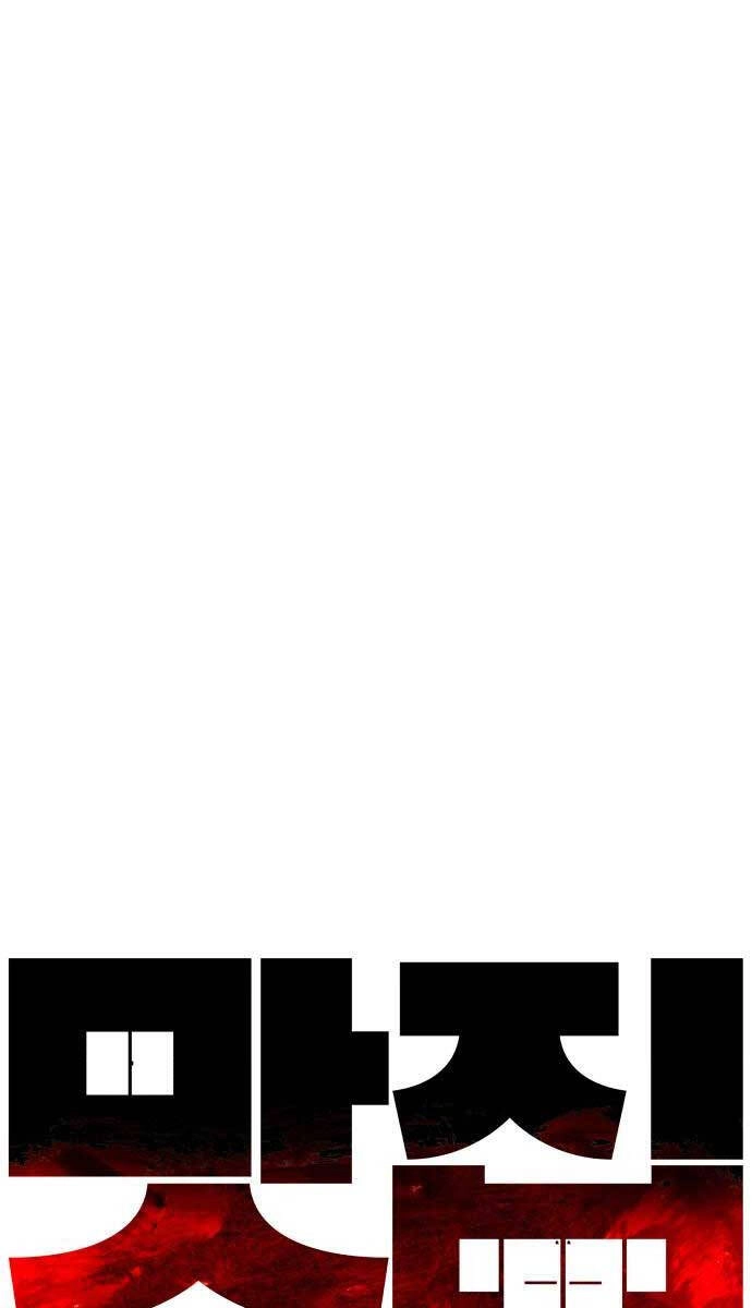 Quán Ăn Ngon Chapter 3 - 47