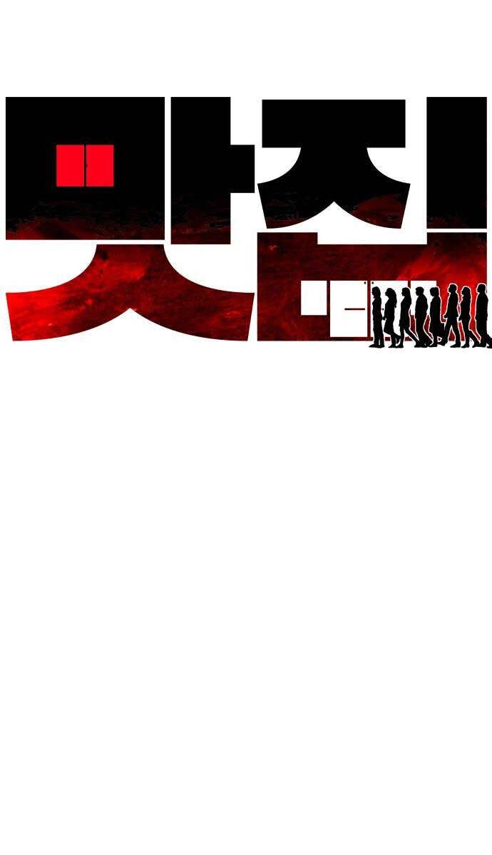 Quán Ăn Ngon Chapter 3 - 109