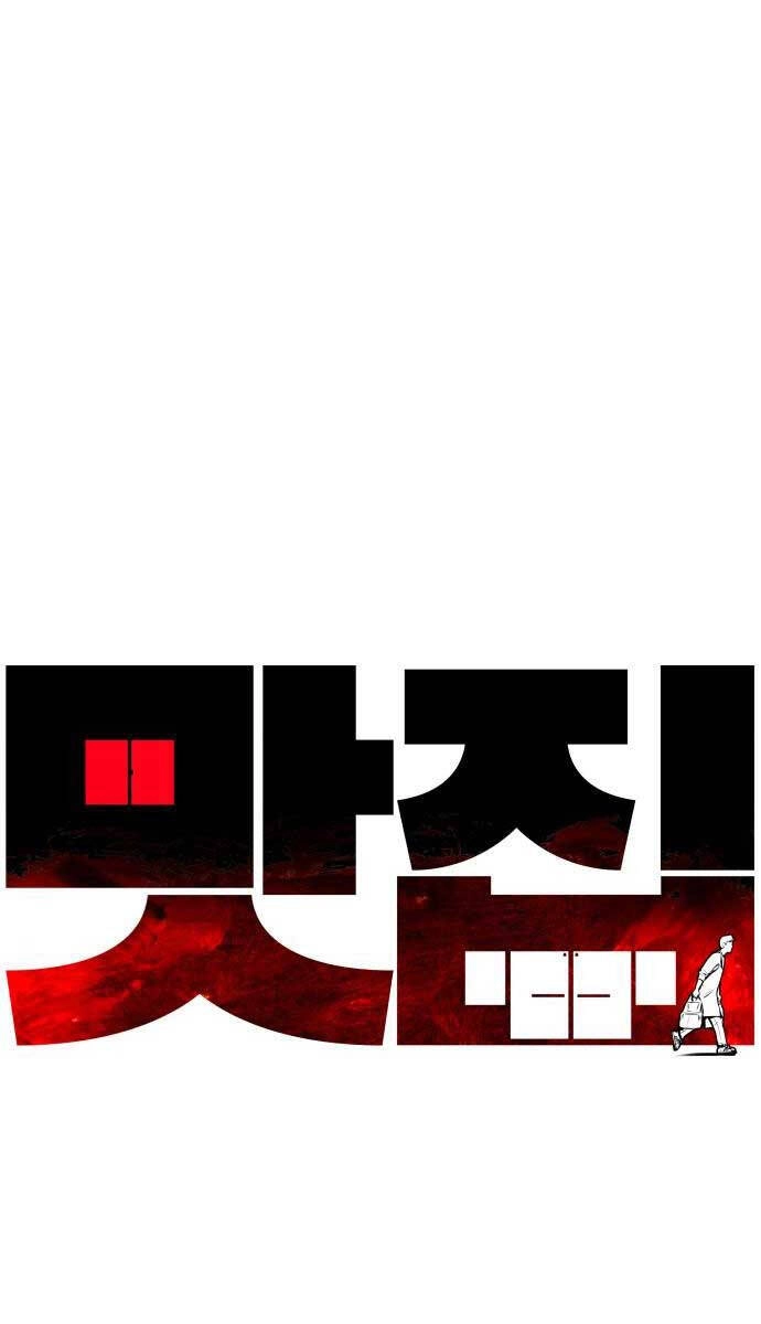 Quán Ăn Ngon Chapter 4 - 124