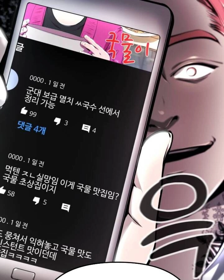 Quán Ăn Ngon Chapter 5 - 38