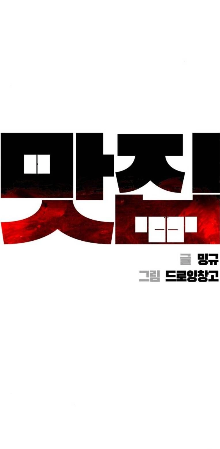 Quán Ăn Ngon Chapter 13 - 4