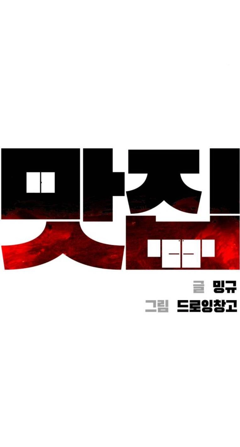 Quán Ăn Ngon Chapter 18 - 5