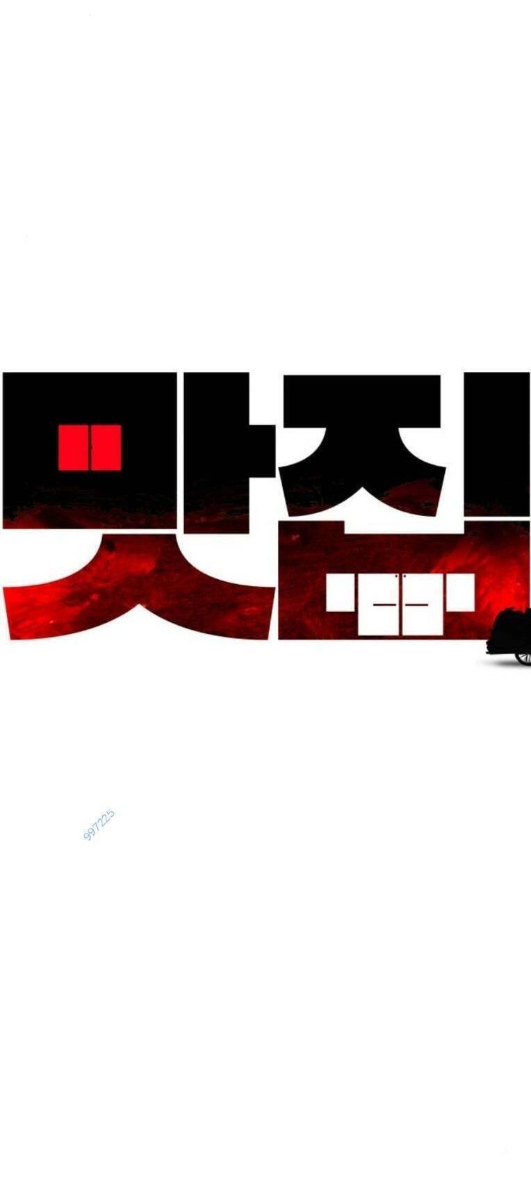 Quán Ăn Ngon Chapter 27 - 105