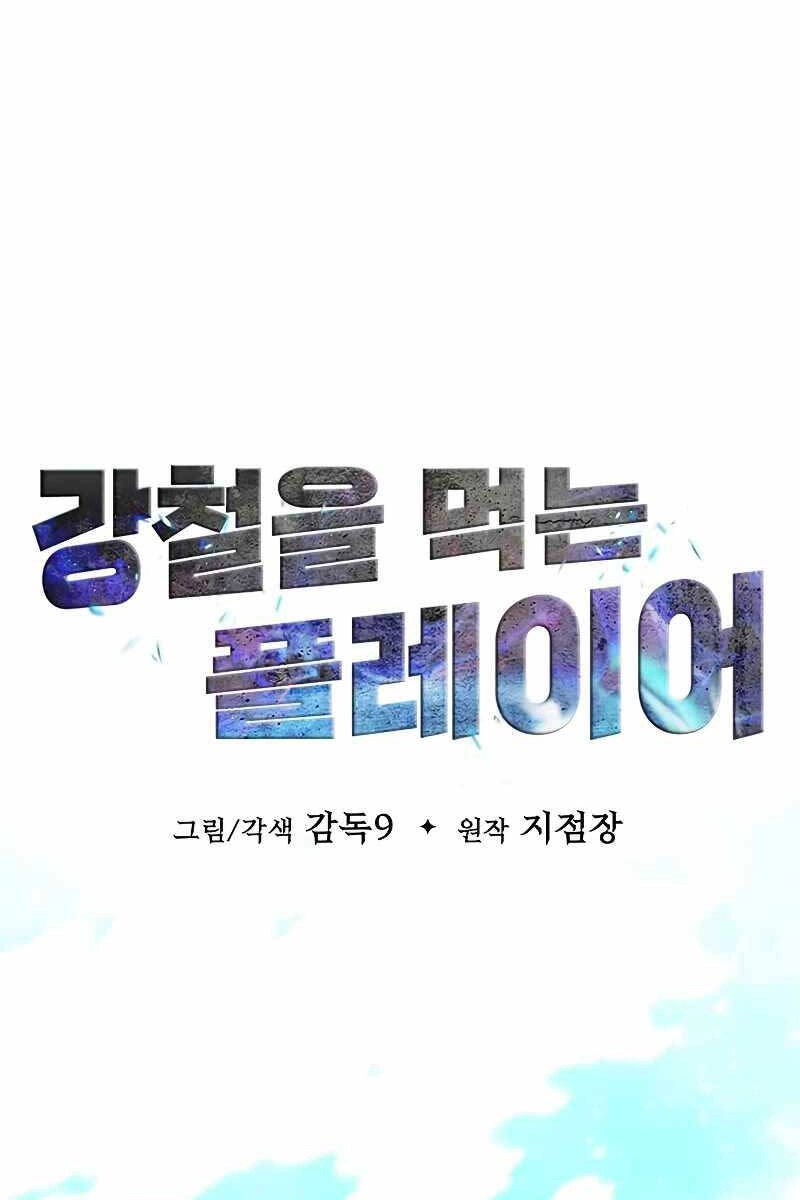 Người Chơi Thiết Thụ Chapter 4 - 23