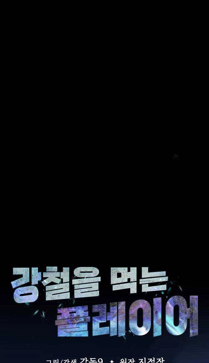 Người Chơi Thiết Thụ Chapter 5 - 10