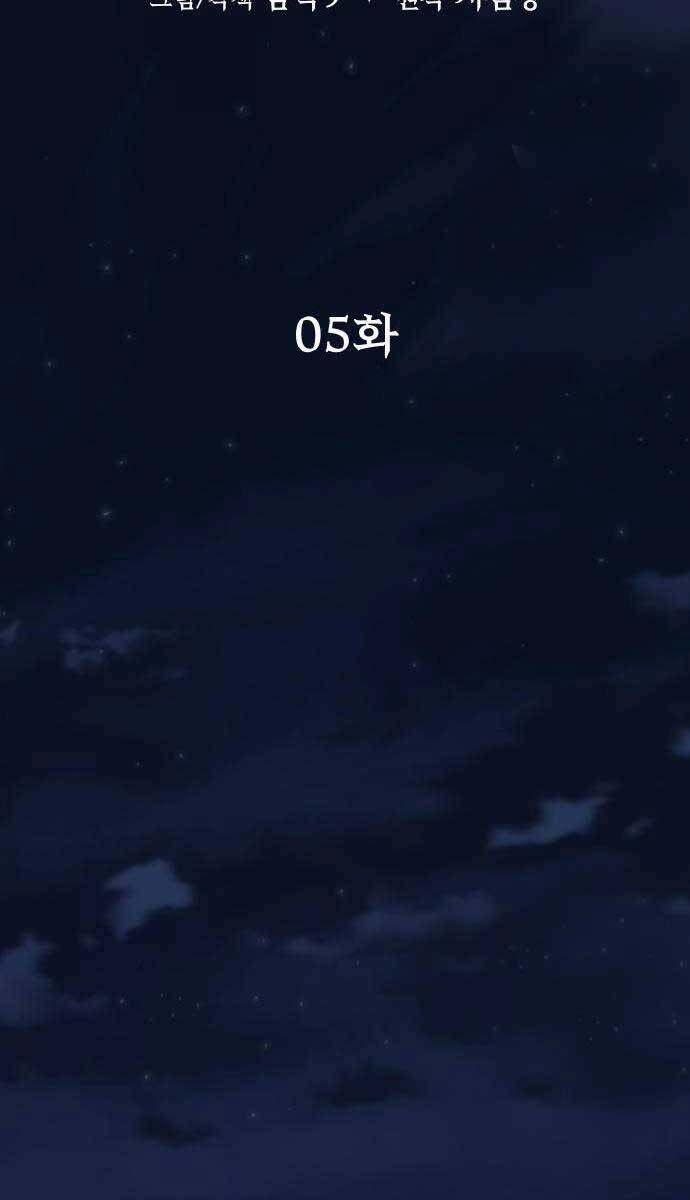 Người Chơi Thiết Thụ Chapter 5 - 11