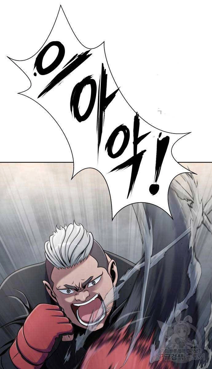 Người Chơi Thiết Thụ Chapter 5 - 27