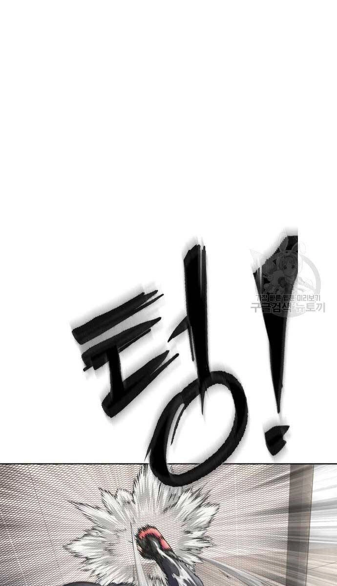 Người Chơi Thiết Thụ Chapter 5 - 30