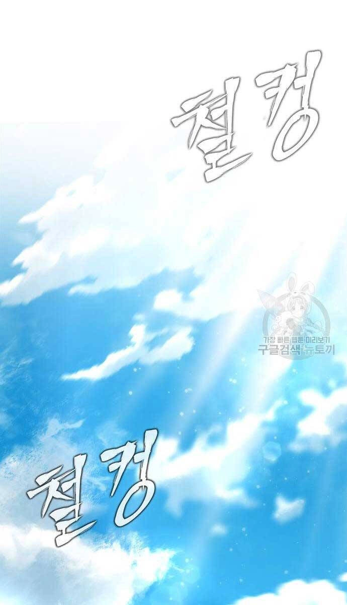 Người Chơi Thiết Thụ Chapter 14 - 8