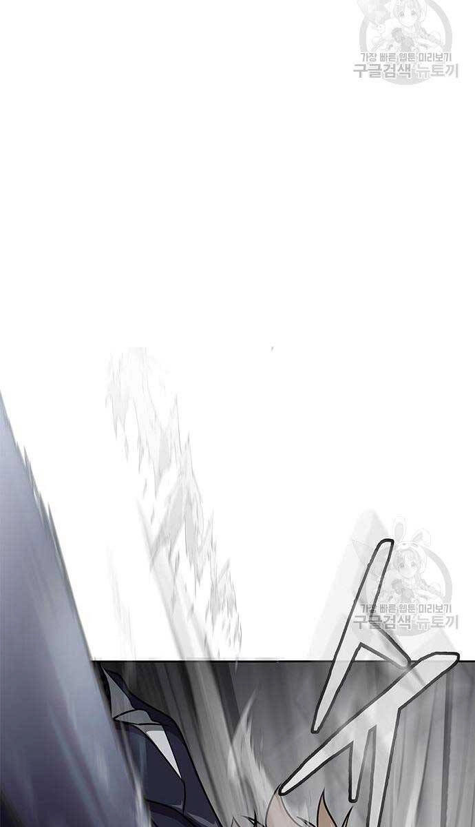 Người Chơi Thiết Thụ Chapter 14 - 87