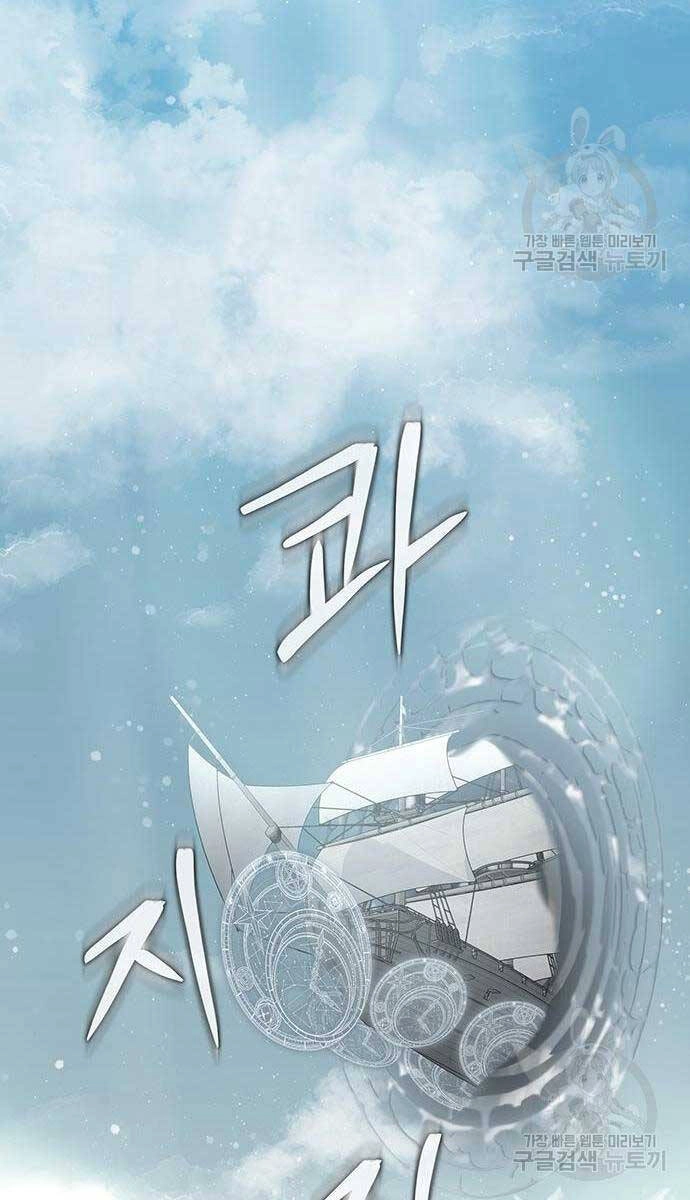 Người Chơi Thiết Thụ Chapter 15 - 28