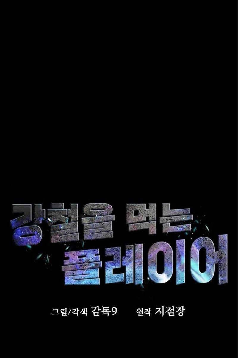 Người Chơi Thiết Thụ Chapter 16 - 12