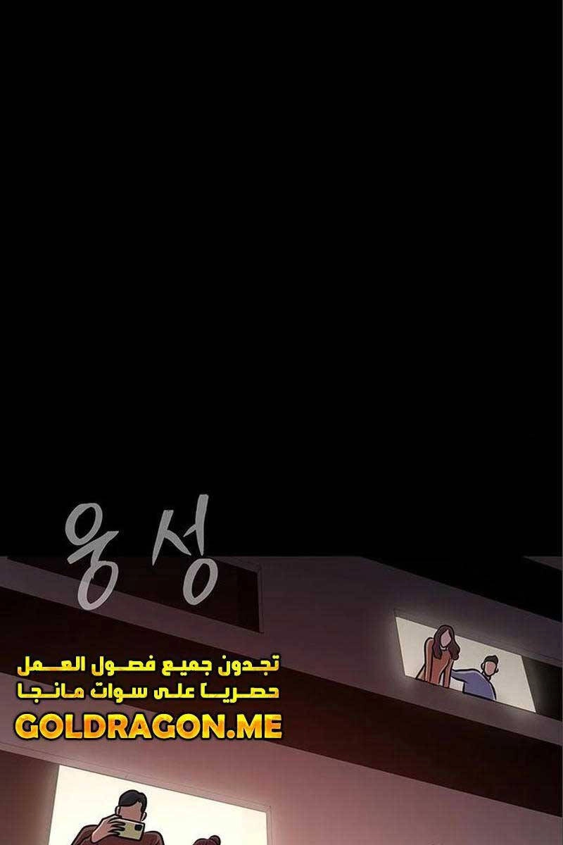 Người Chơi Thiết Thụ Chapter 16 - 47