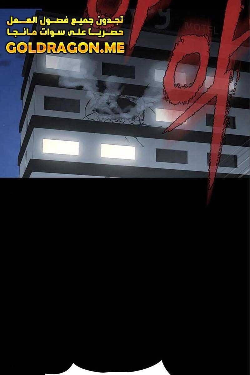 Người Chơi Thiết Thụ Chapter 16 - 76