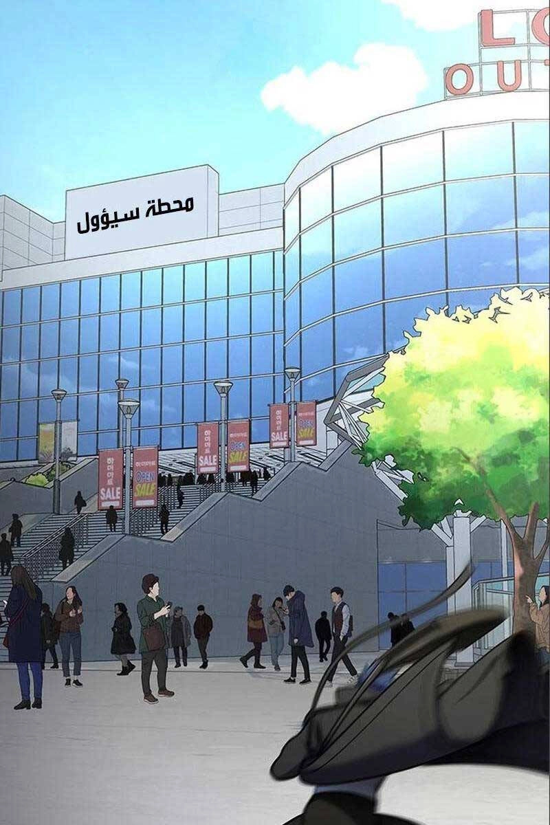 Người Chơi Thiết Thụ Chapter 16 - 130