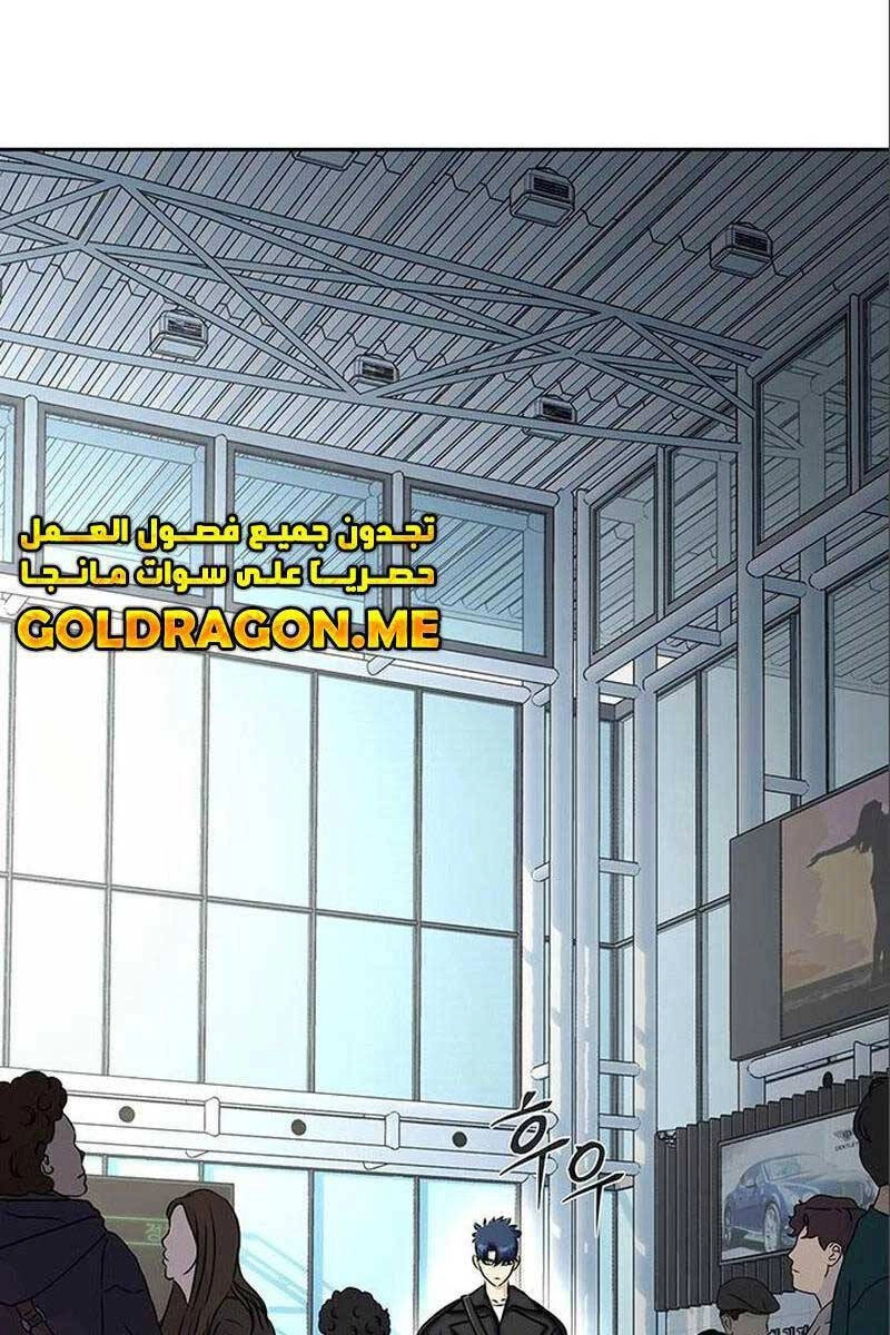 Người Chơi Thiết Thụ Chapter 16 - 142