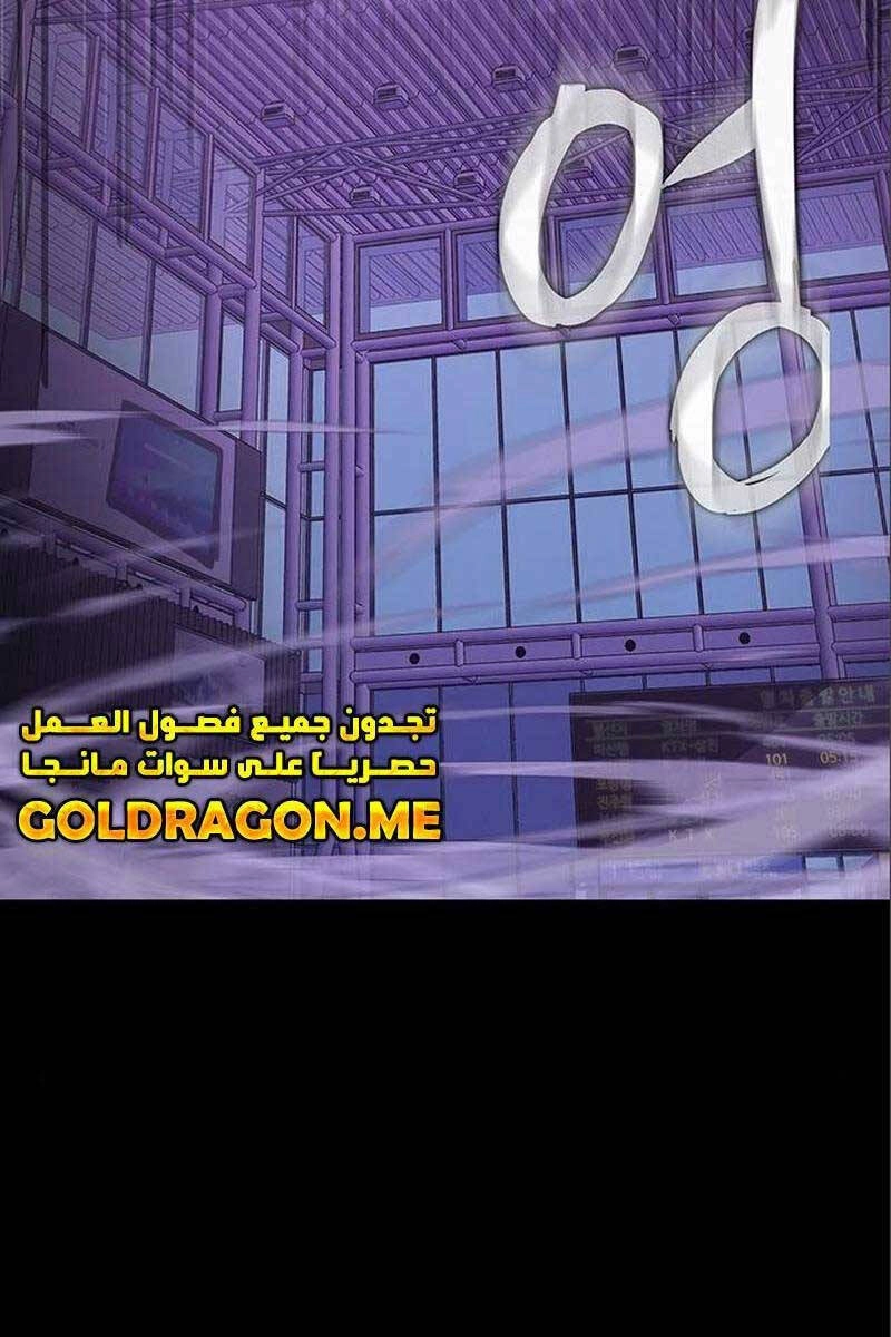 Người Chơi Thiết Thụ Chapter 16 - 171