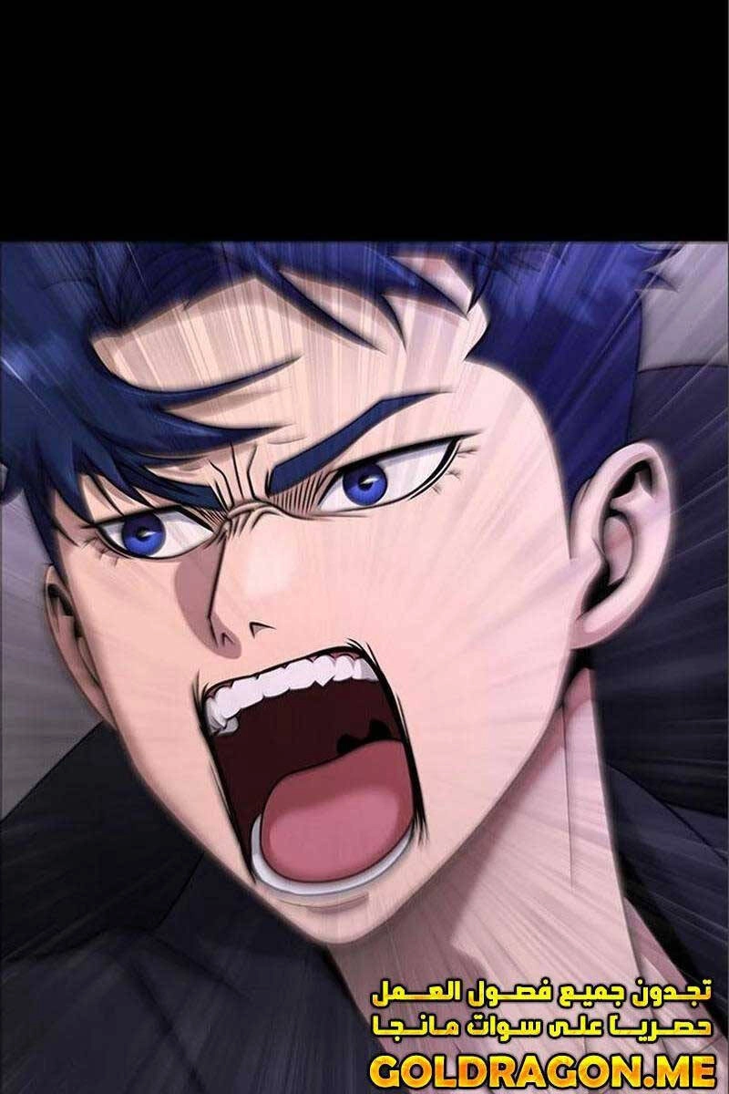 Người Chơi Thiết Thụ Chapter 16 - 178