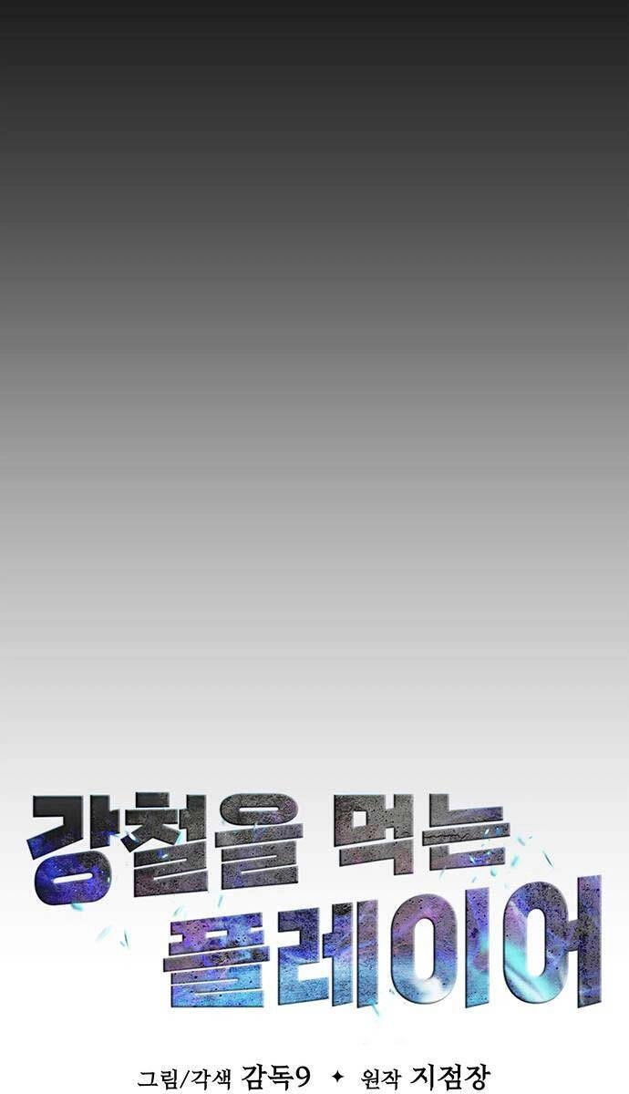 Người Chơi Thiết Thụ Chapter 22 - 32