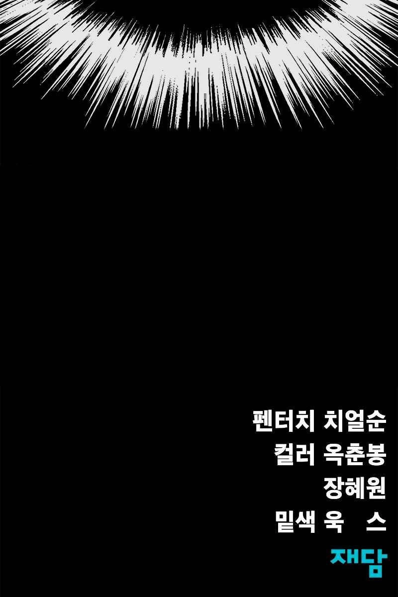 Người Chơi Thiết Thụ Chapter 27 - 172