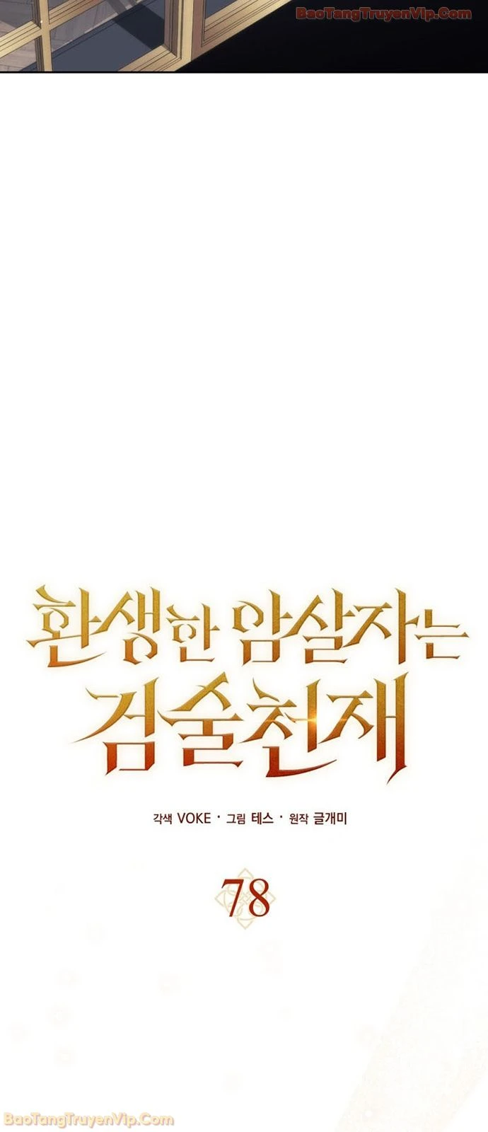 Sát Thủ Tái Sinh Thành Một Kiếm Sĩ Thiên Tài Chapter 78 - 30