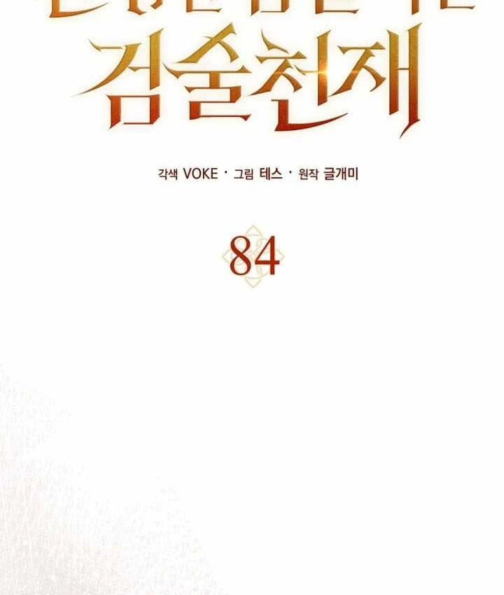 Sát Thủ Tái Sinh Thành Một Kiếm Sĩ Thiên Tài Chapter 84 - 119