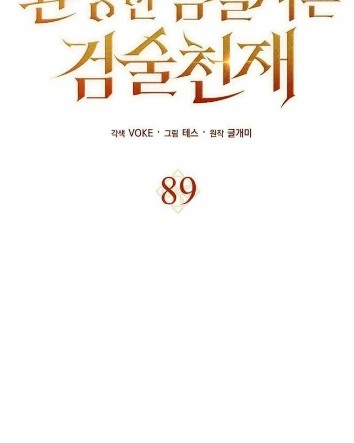 Sát Thủ Tái Sinh Thành Một Kiếm Sĩ Thiên Tài Chapter 89 - 45