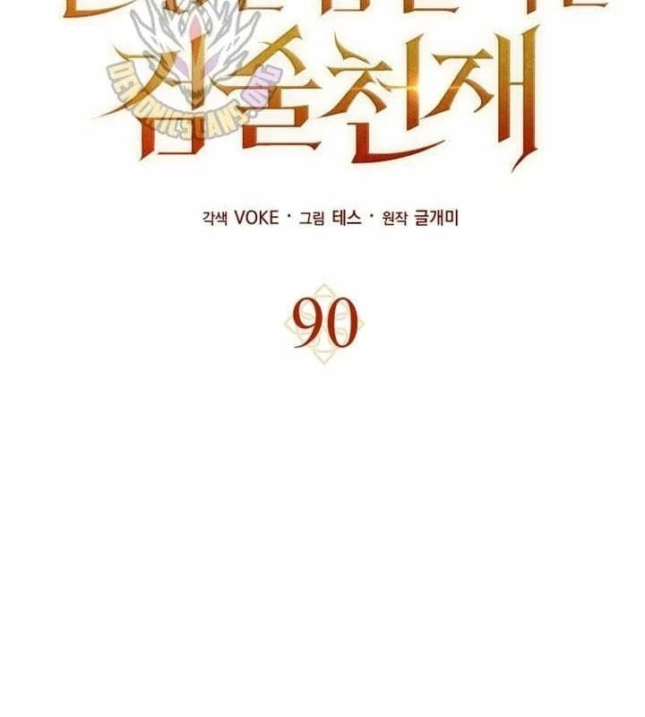 Sát Thủ Tái Sinh Thành Một Kiếm Sĩ Thiên Tài Chapter 90 - 72