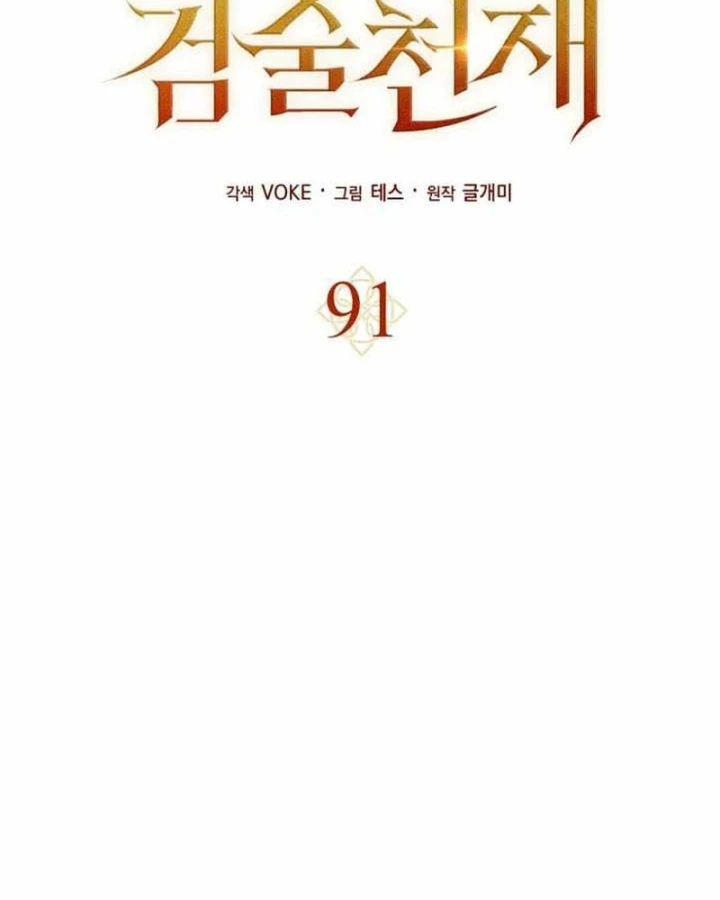 Sát Thủ Tái Sinh Thành Một Kiếm Sĩ Thiên Tài Chapter 91 - 42