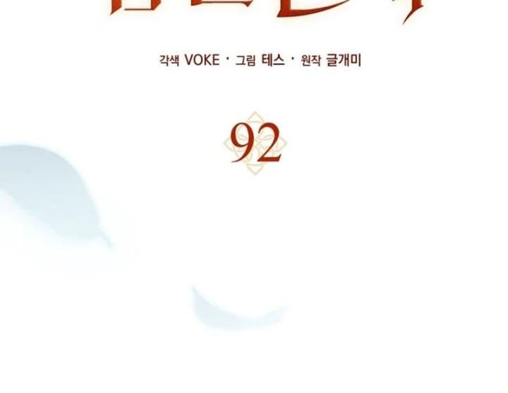 Sát Thủ Tái Sinh Thành Một Kiếm Sĩ Thiên Tài Chapter 92 - 73
