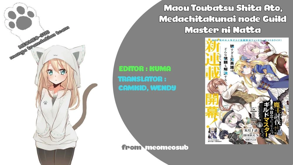 Maou Toubatsu Shita Ato, Medachitakunai Node Guild Master Ni Natta Chapter 1 - 1