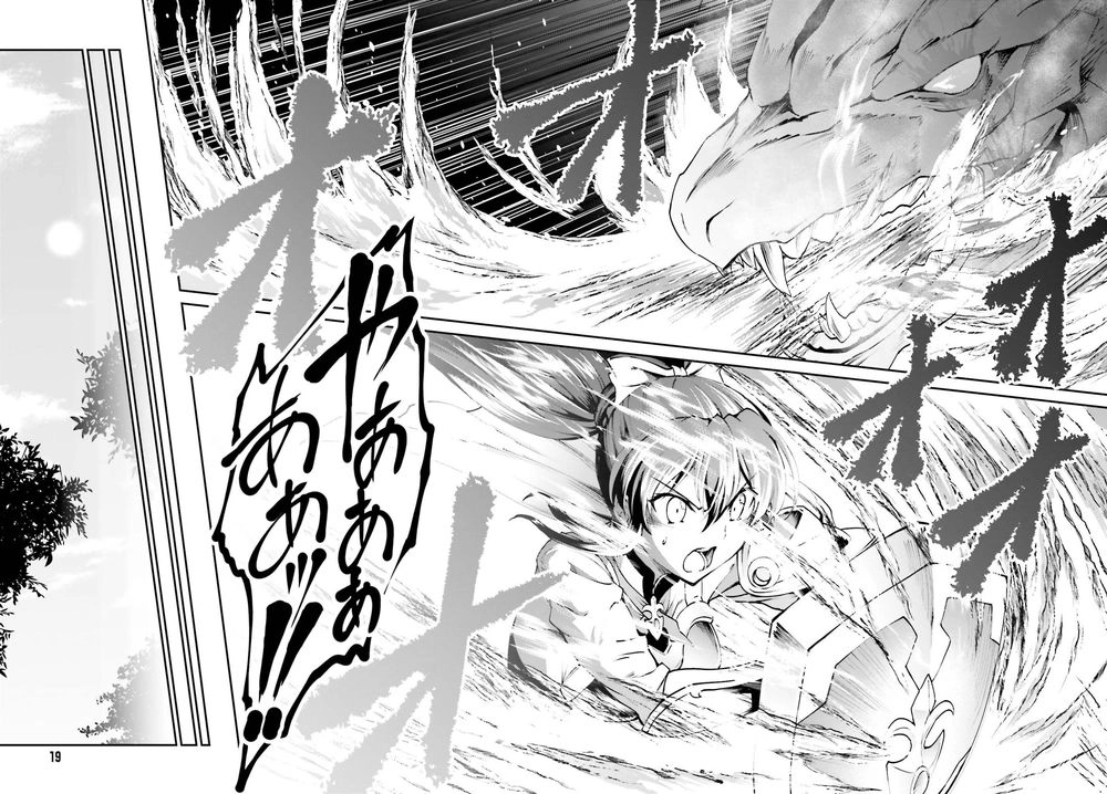 Maou Toubatsu Shita Ato, Medachitakunai Node Guild Master Ni Natta Chapter 5 - 11