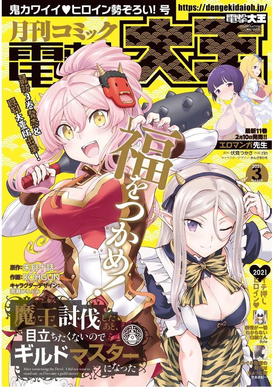 Maou Toubatsu Shita Ato, Medachitakunai Node Guild Master Ni Natta Chapter 20 - 2