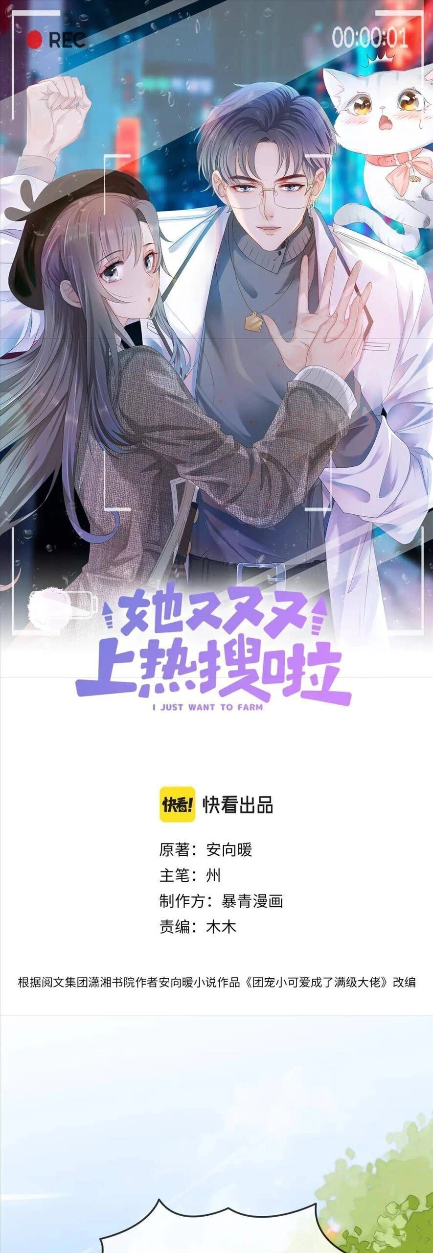 Cô Ấy Ngày Nào Cũng Lên Hot Search! Chapter 46 - 4