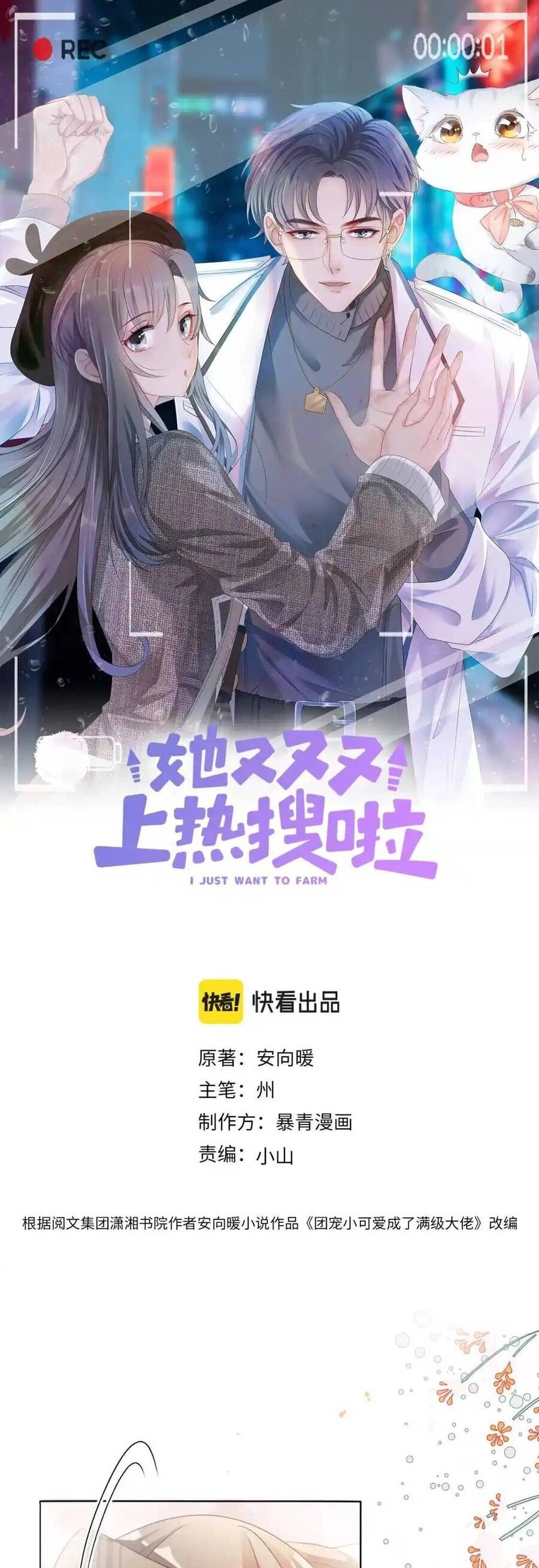 Cô Ấy Ngày Nào Cũng Lên Hot Search! Chapter 51 - 4
