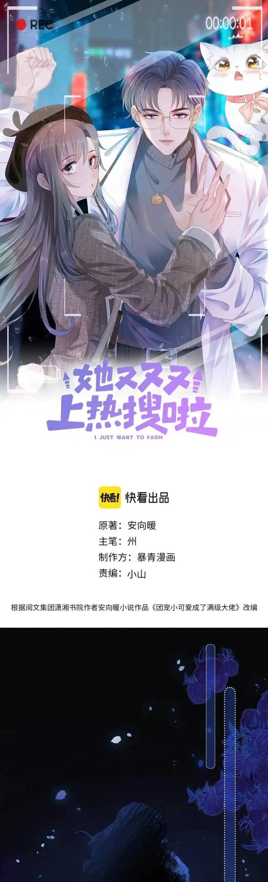 Cô Ấy Ngày Nào Cũng Lên Hot Search! Chapter 55 - 4