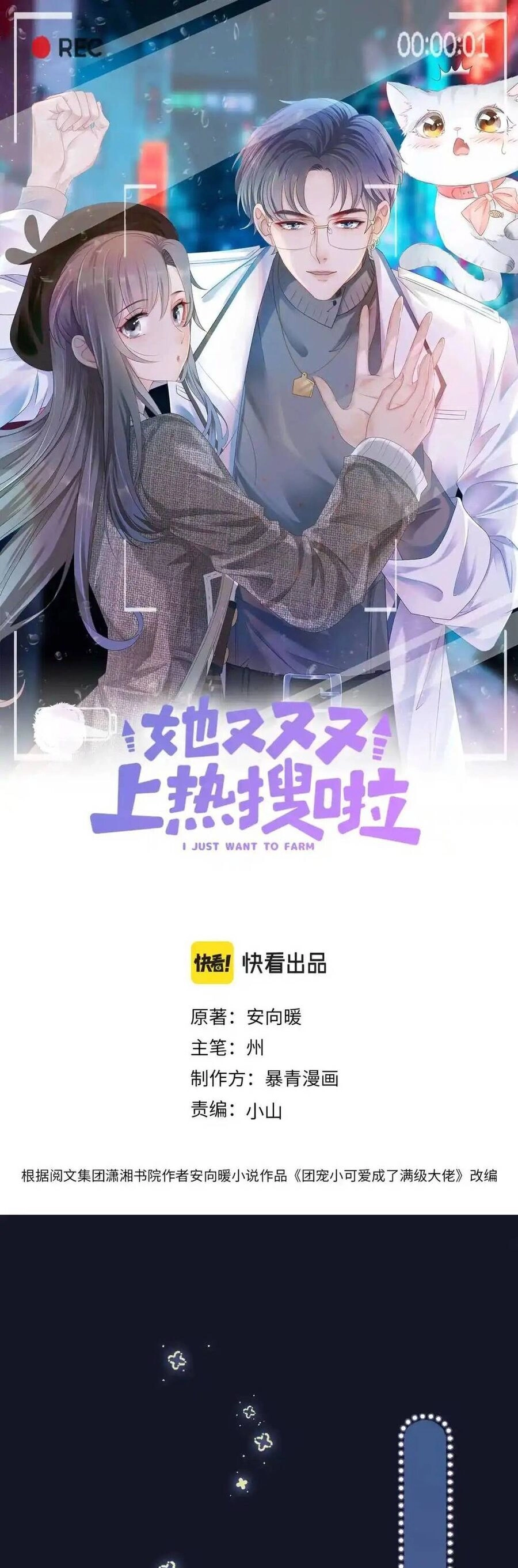 Cô Ấy Ngày Nào Cũng Lên Hot Search! Chapter 57 - 4