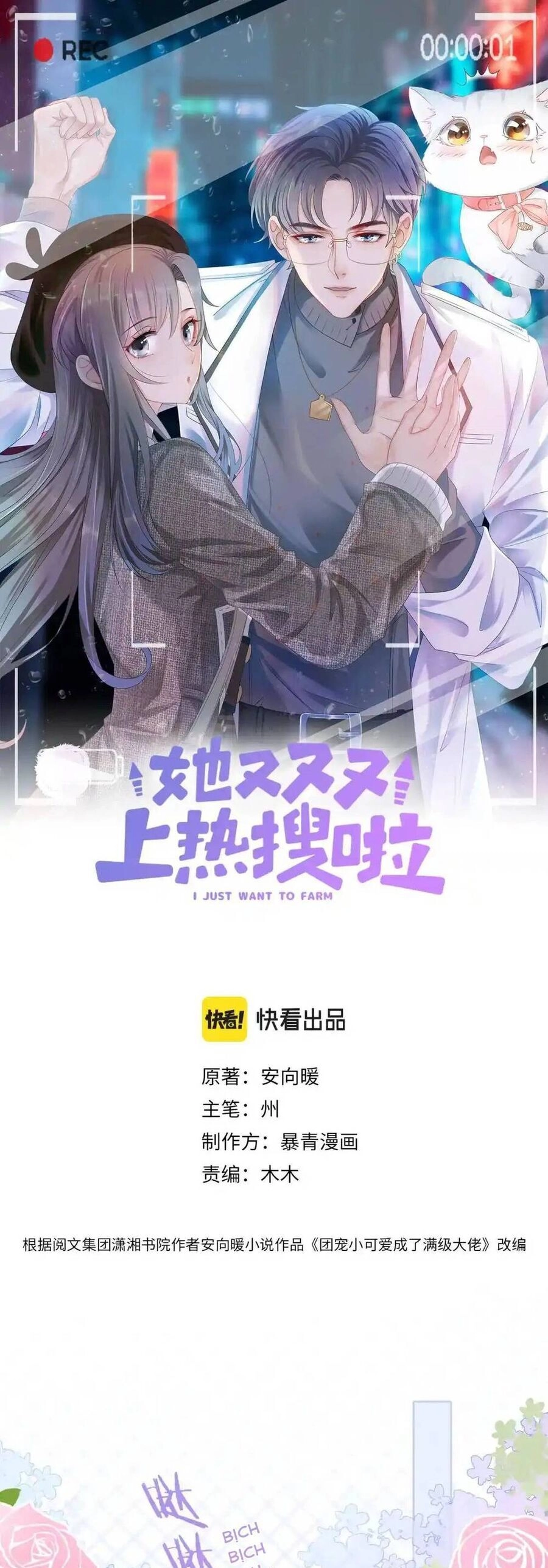 Cô Ấy Ngày Nào Cũng Lên Hot Search! Chapter 59 - 4