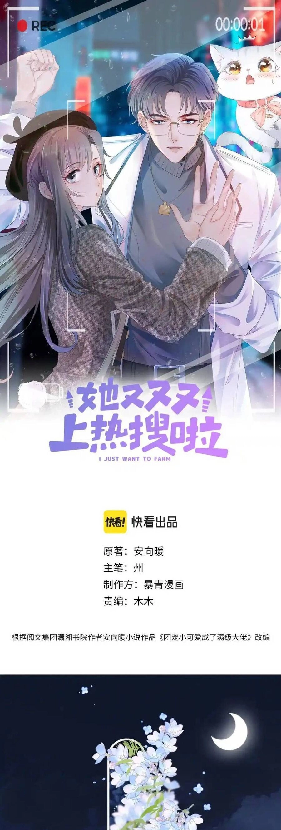 Cô Ấy Ngày Nào Cũng Lên Hot Search! Chapter 60 - 4