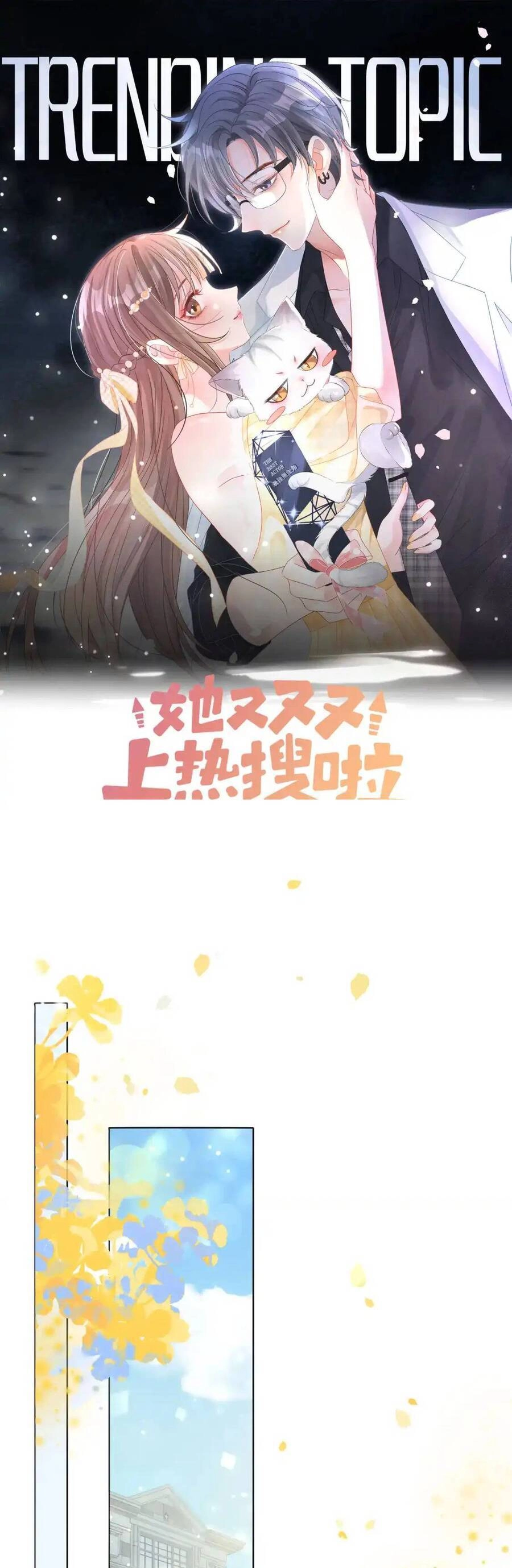 Cô Ấy Ngày Nào Cũng Lên Hot Search! Chapter 110 - 1