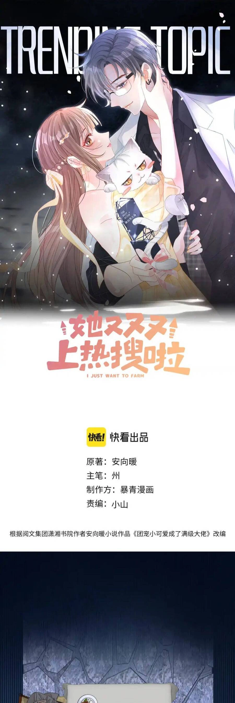 Cô Ấy Ngày Nào Cũng Lên Hot Search! Chapter 120 - 4