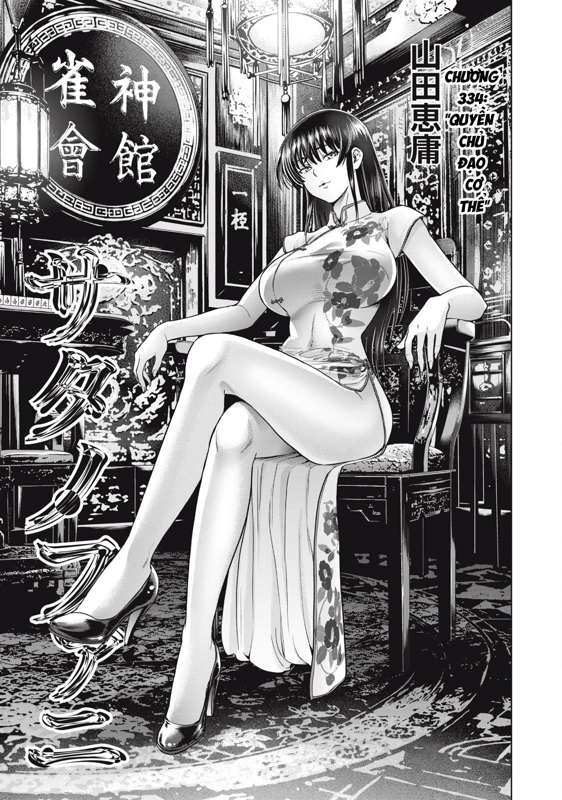 Satanophany Chapter 334 - 2