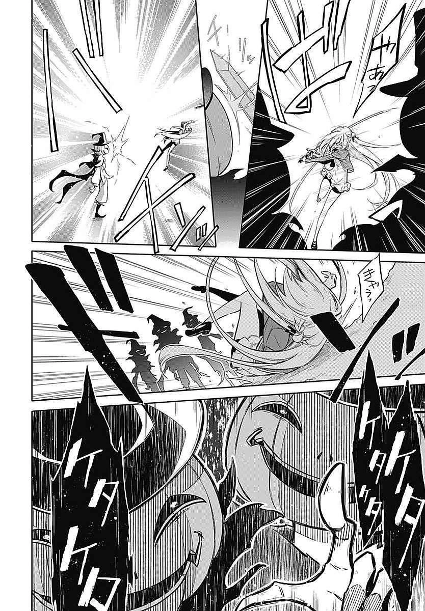 Assassin's Pride Chapter 4 - 9