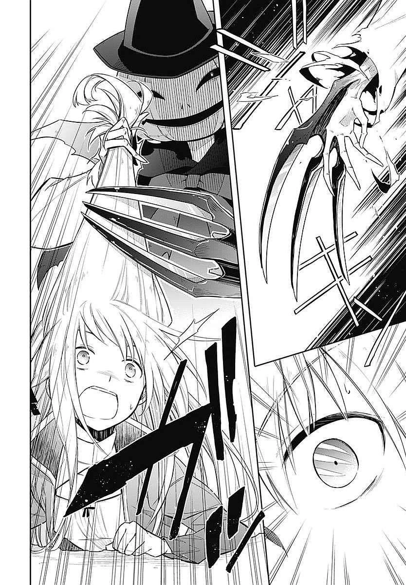 Assassin's Pride Chapter 4 - 15