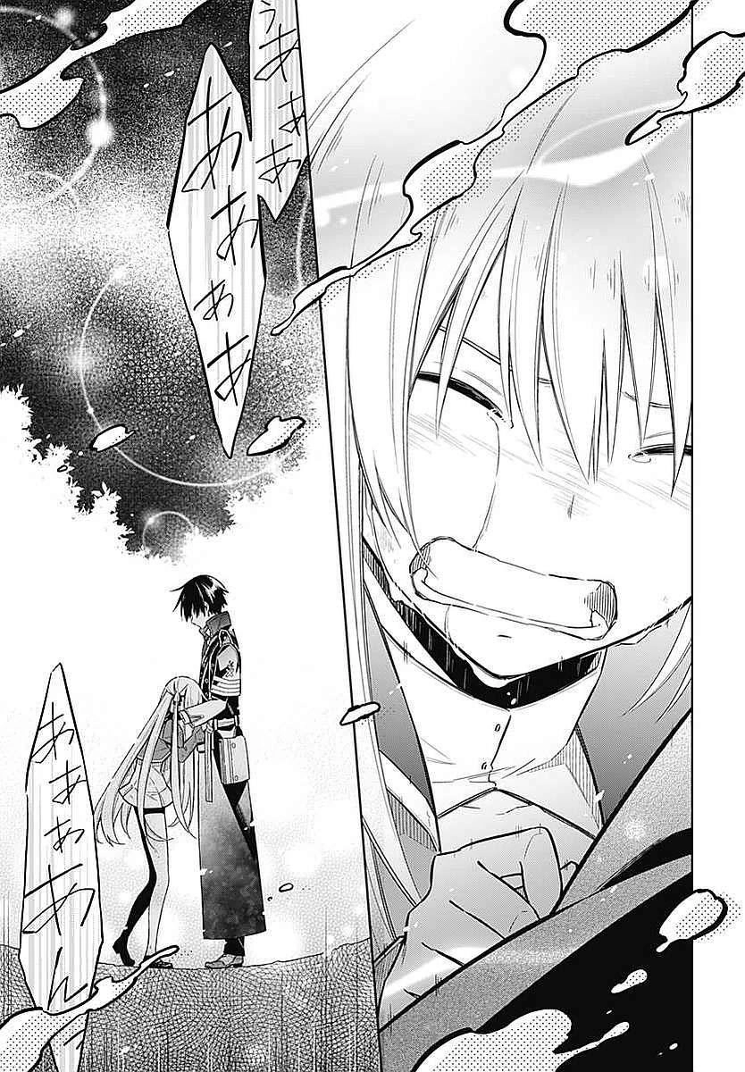 Assassin's Pride Chapter 4 - 34