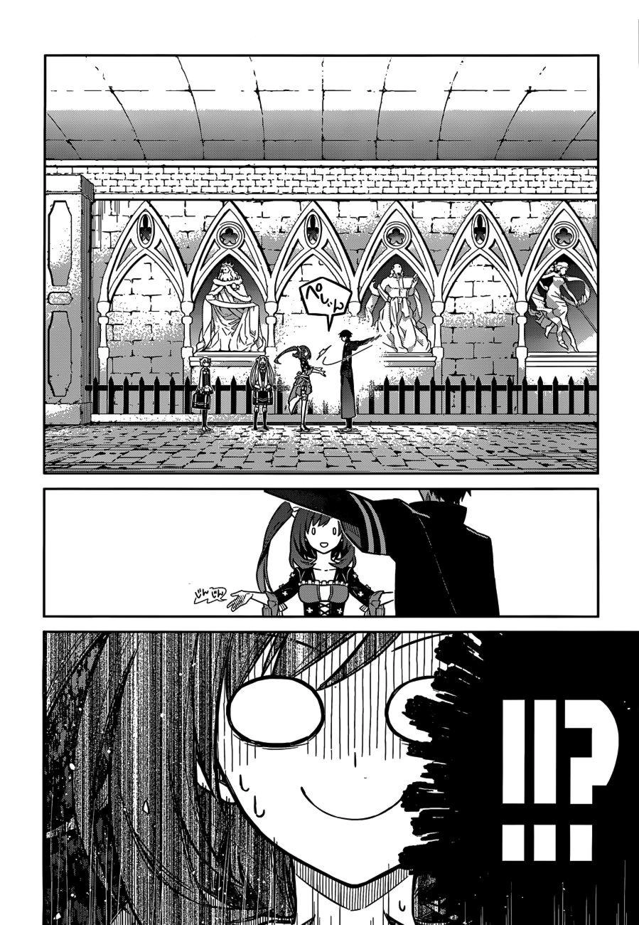 Assassin's Pride Chapter 7 - 29