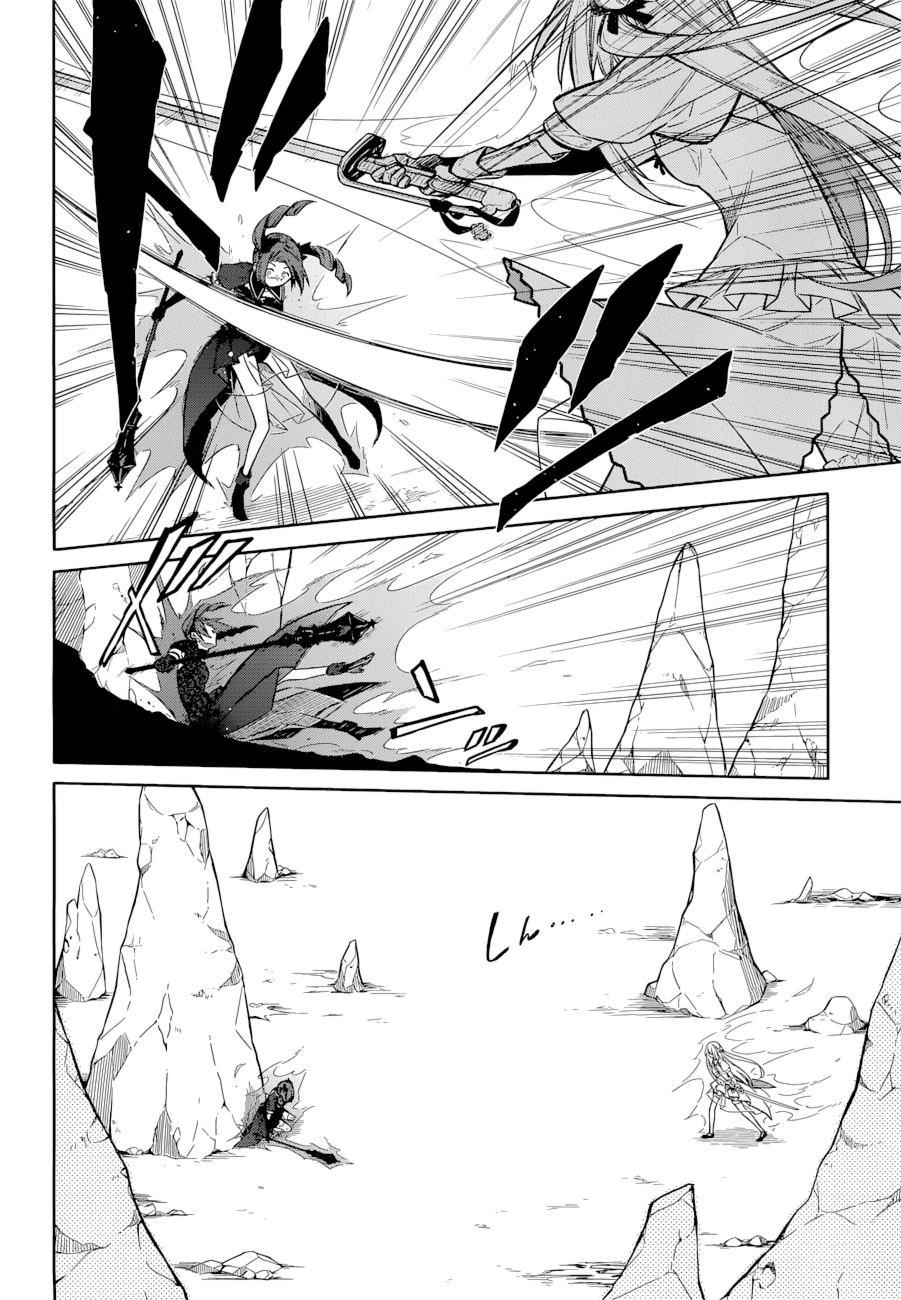 Assassin's Pride Chapter 9 - 24