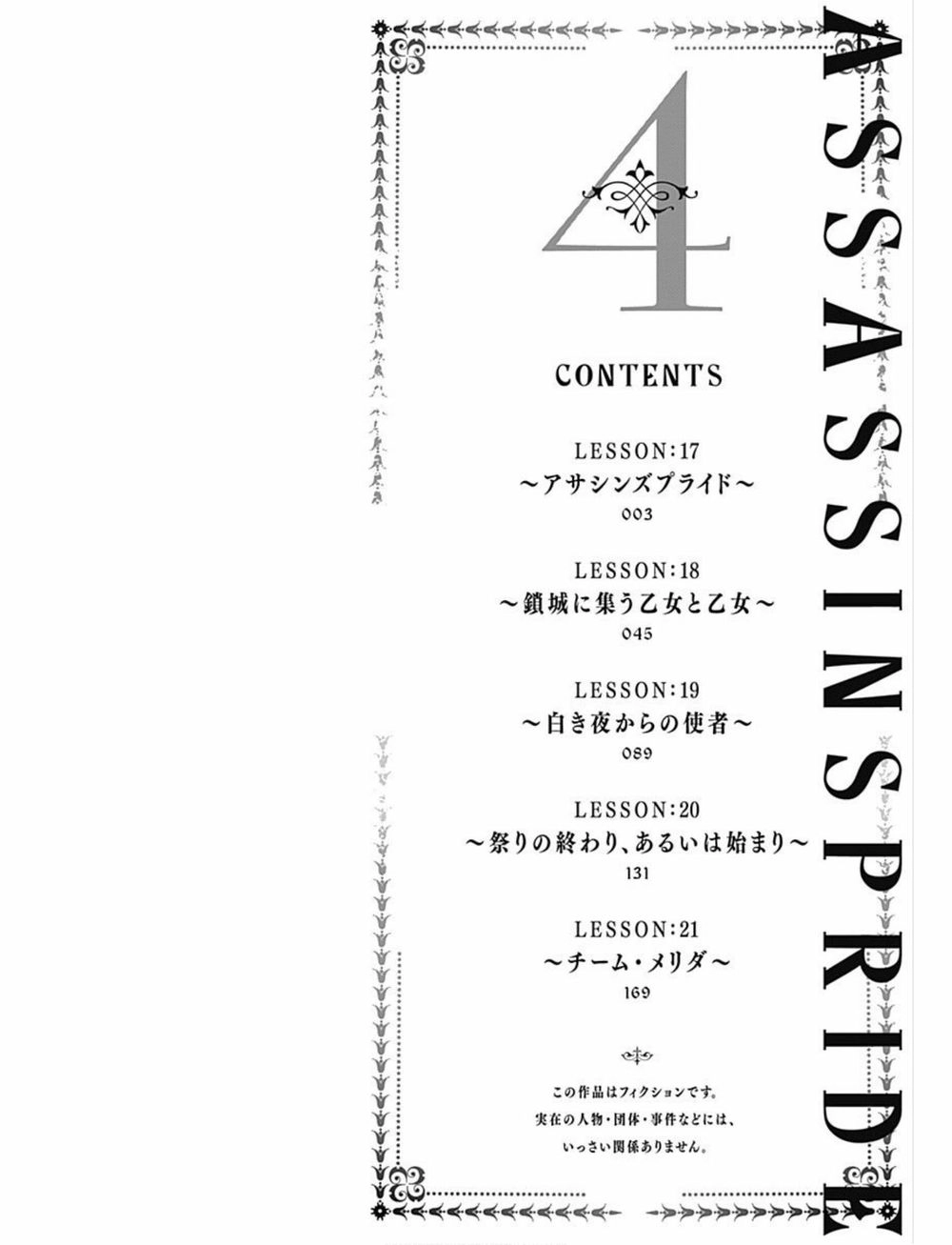 Assassin's Pride Chapter 17.1 - 6